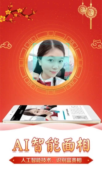 灵占算命八字星座图2