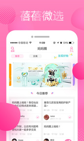 蓓蓓微选商城图3