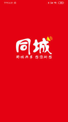 同城共享图1