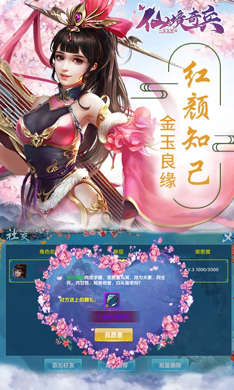 仙境奇兵图3
