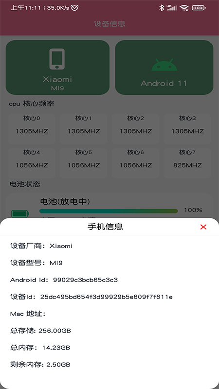 开发者工具图4