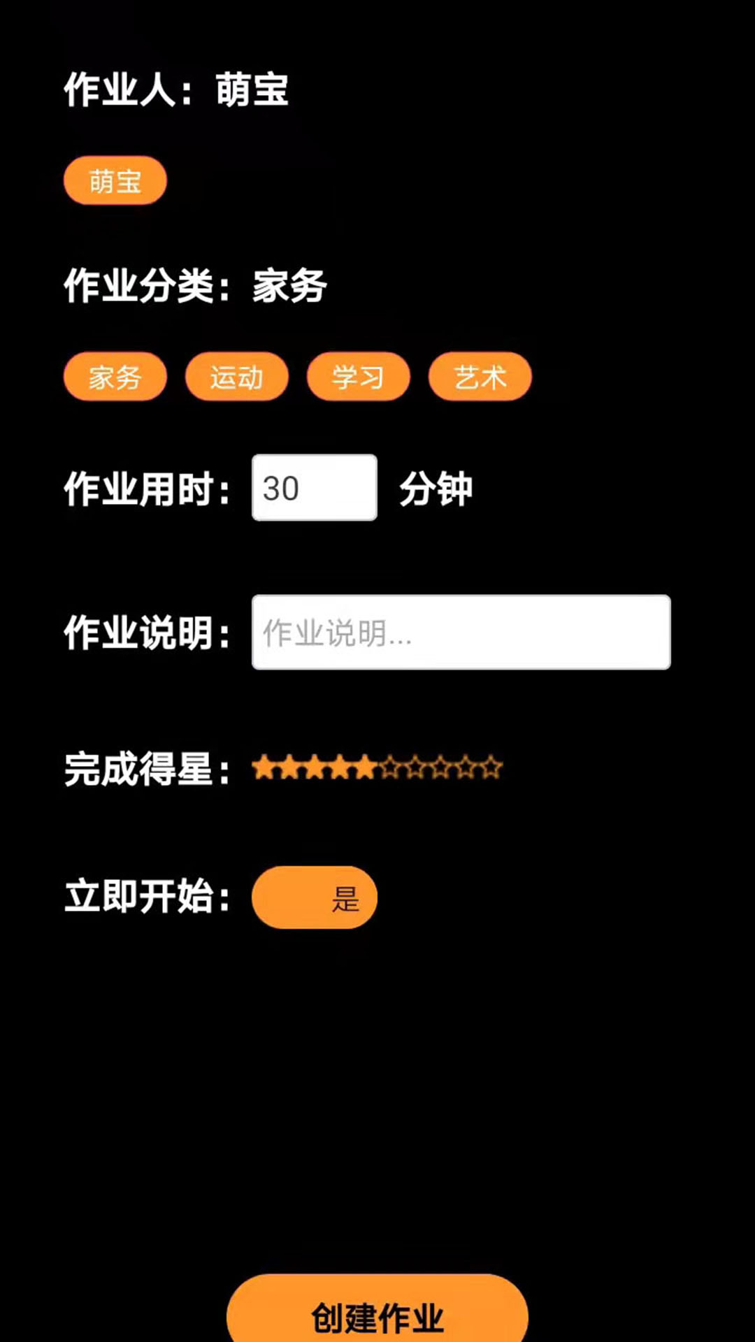 作业时分图5