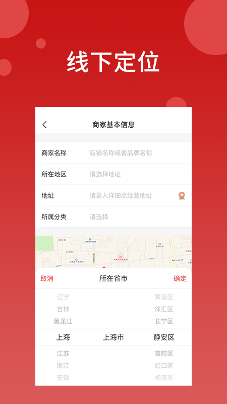 点点聚业务员图3