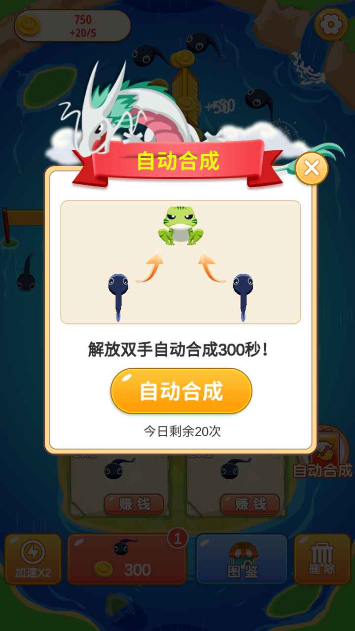 疯狂合成鸭红包版正版图3