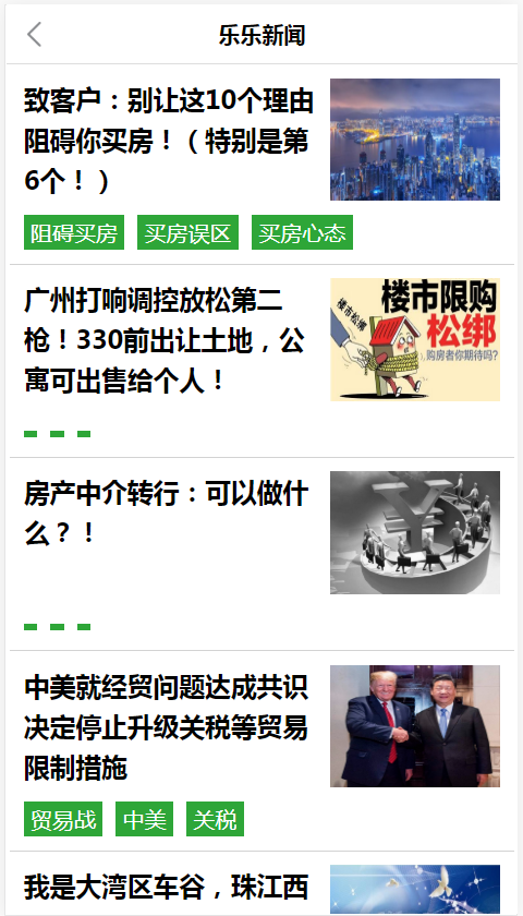 安居乐乐图2