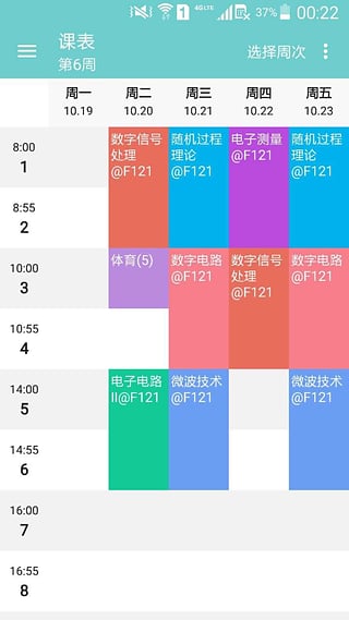 同袍