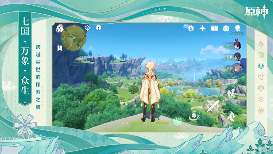 原神Beta服图1