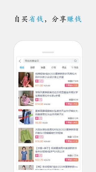 智跃微赚图2