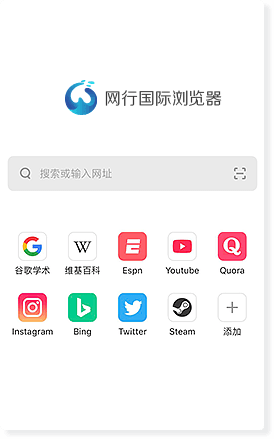 网行浏览器图3
