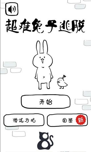 超难兔子逃脱图1