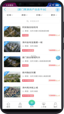 霄源房产图2