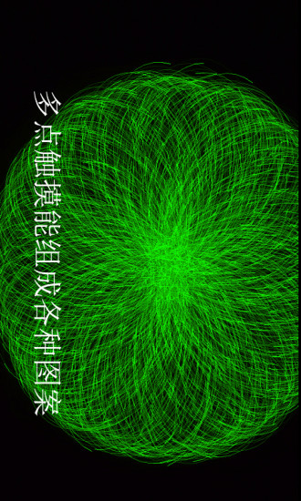 魔幻粒子表白神器软件图4