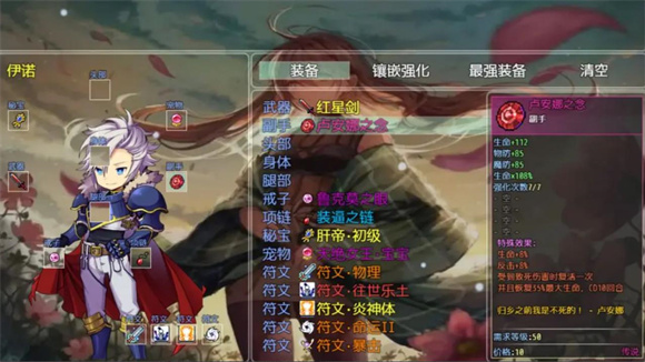 仙道轮回：挂机版图3