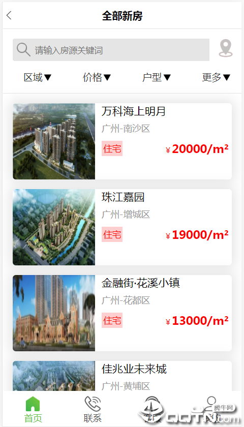 安居乐乐图4