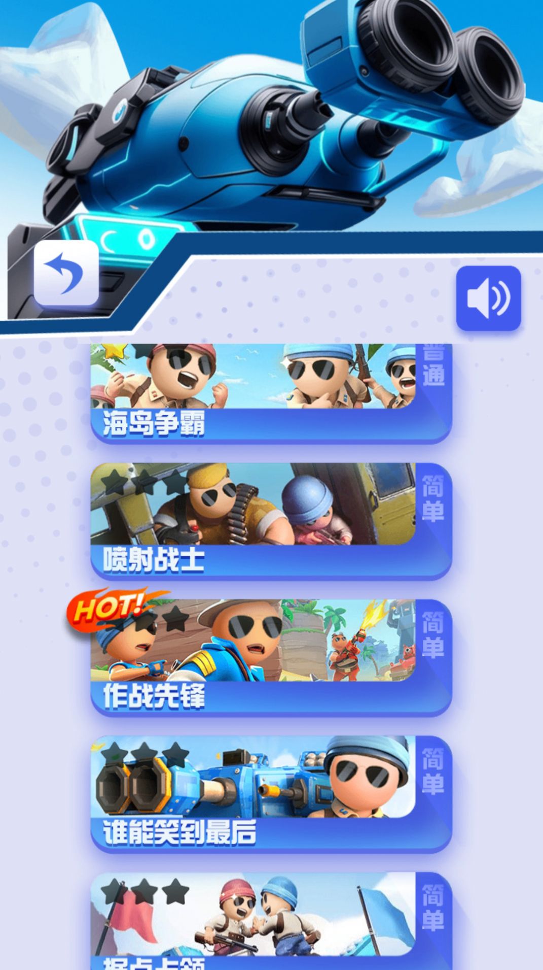 小小火线指挥官 小小火线指挥官