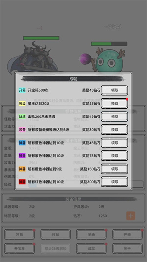 魔王重生图3