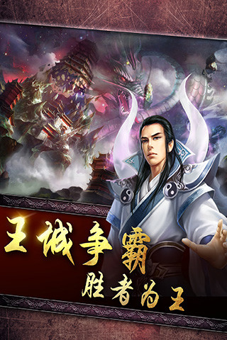 修仙道图1