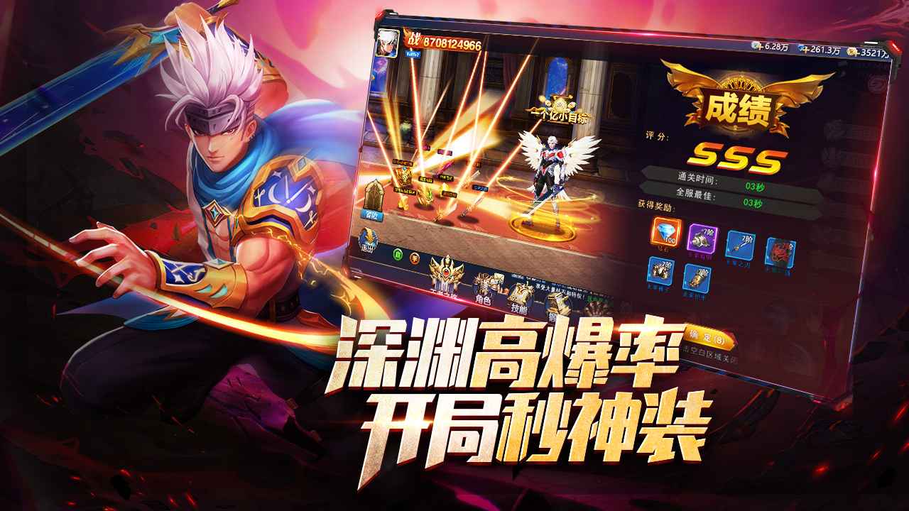 异界深渊图2