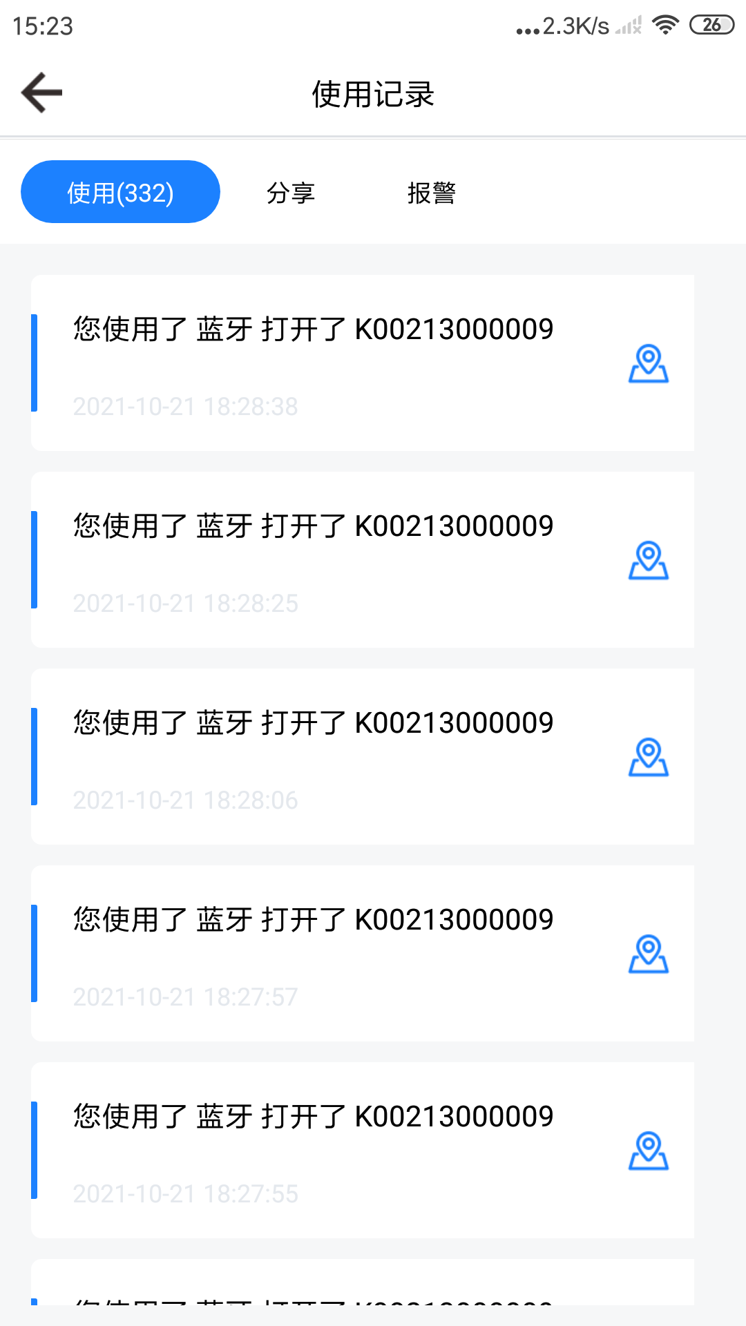 必达云锁app 必达云锁app