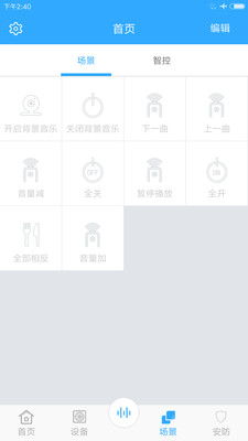 智尚生活商家端图1