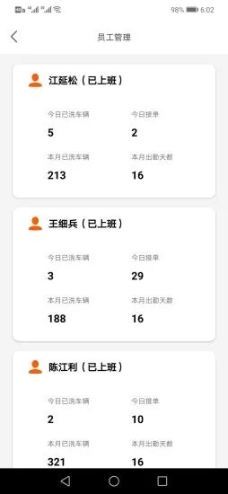 穹洒洗车图3