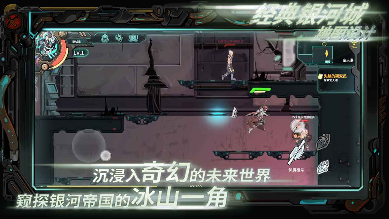 星海先锋:歧遇号图3