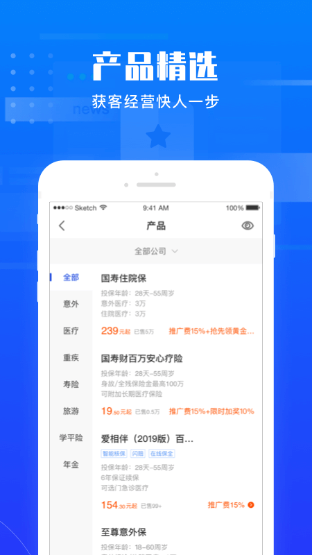 鹏易保图2
