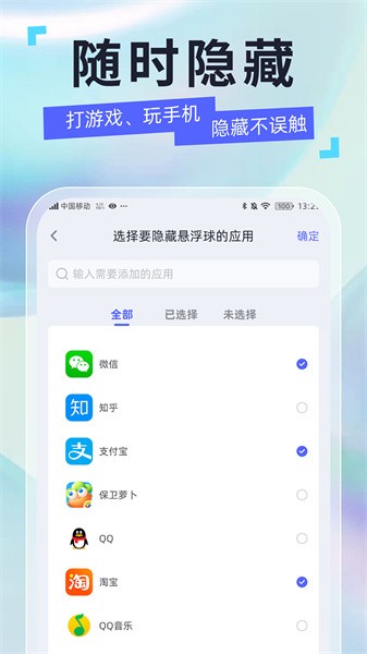悬浮球球图4