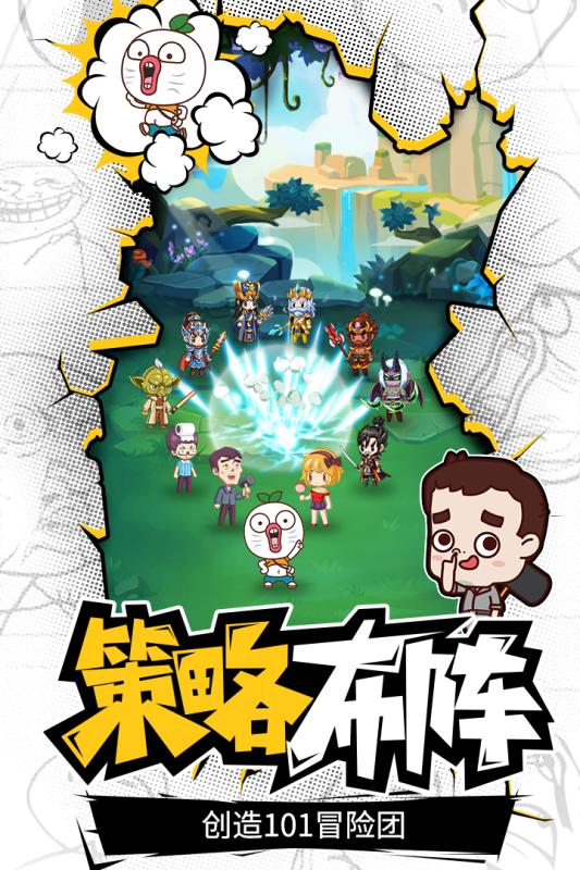 超燃冒险团图4