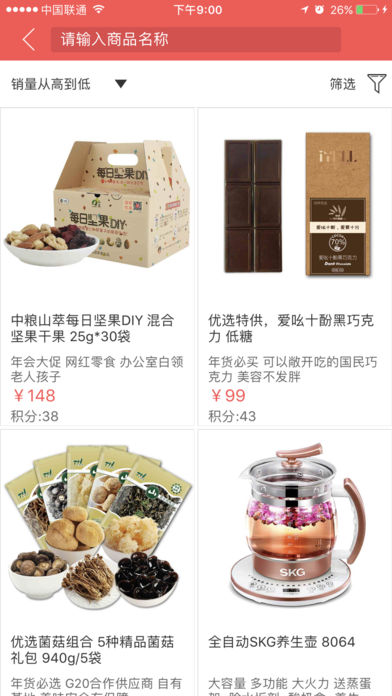 国珍优选图3