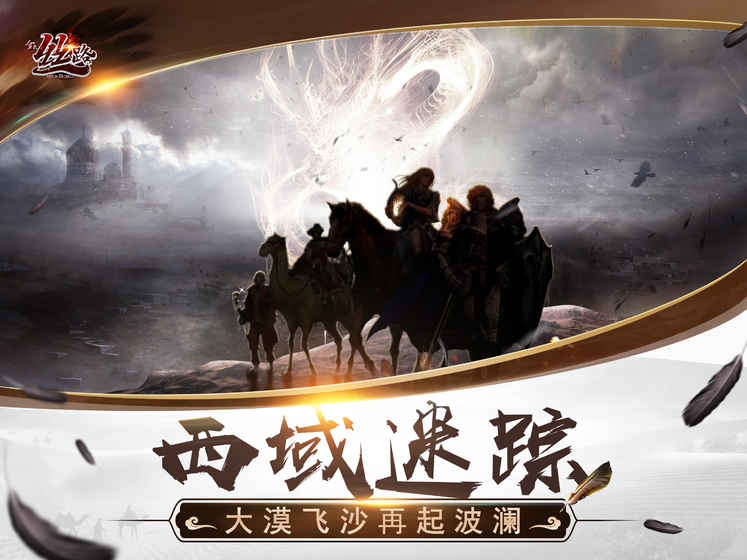全民丝路图3
