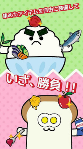 朝食対決 朝食対決