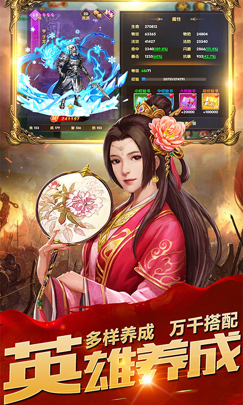 三国志无双战图3