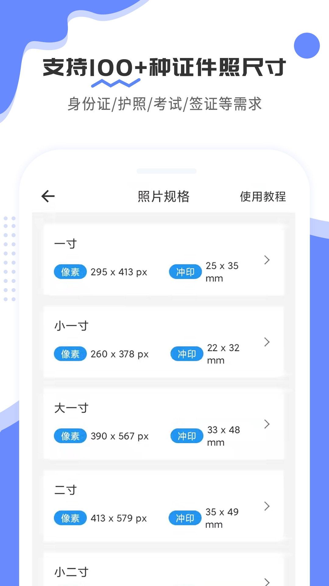 证件照易制作图3
