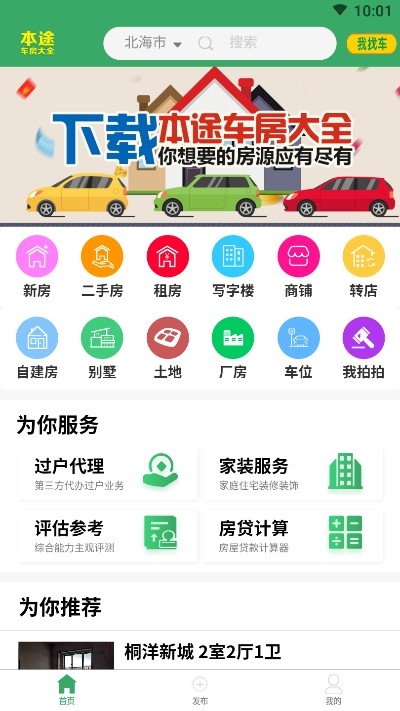 本途车房大全图2