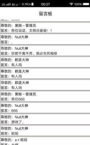 黑狼工具箱2018无广告版图3