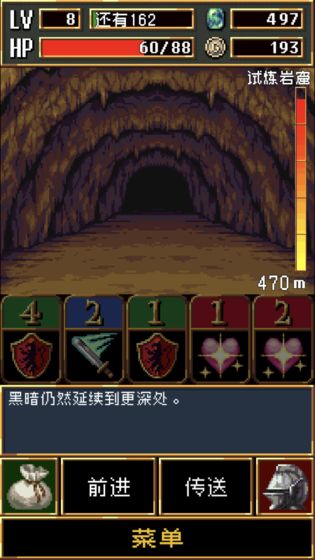 暗黑之血图2