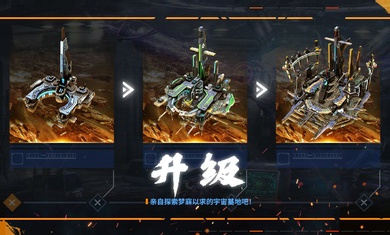 行星崛起rise of stars手游图3