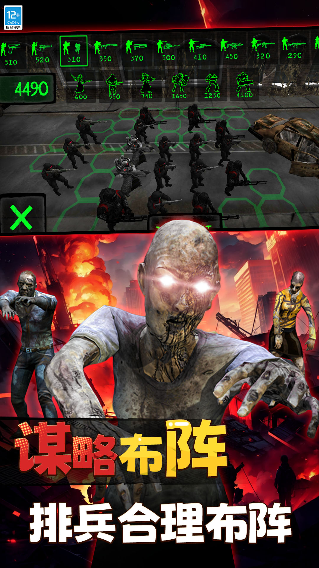 僵尸：死亡战争图3