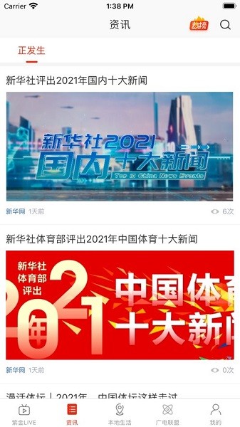 在廊坊图3