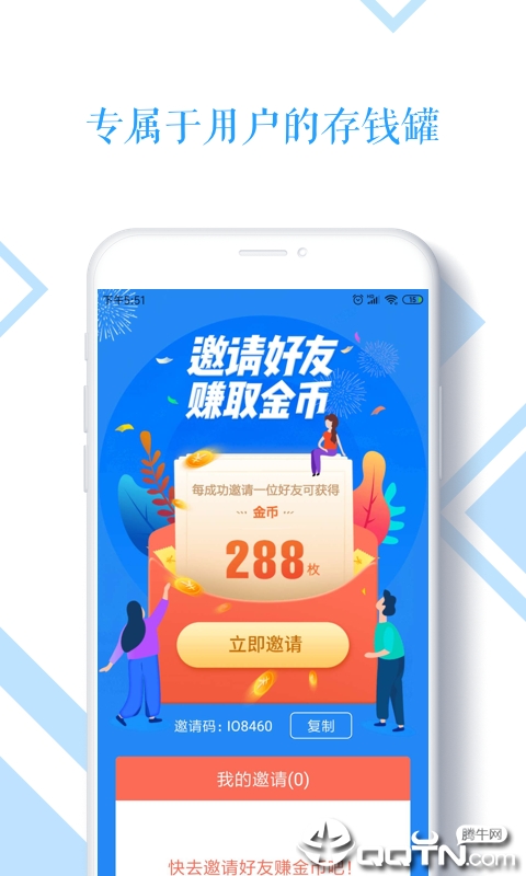 BT 头条图5