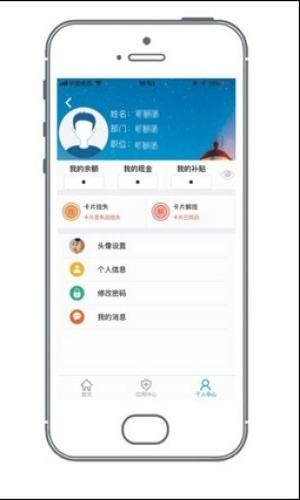 掌易通图3