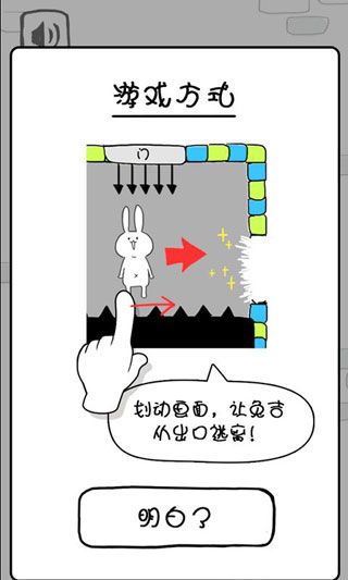 超难兔子逃脱图2