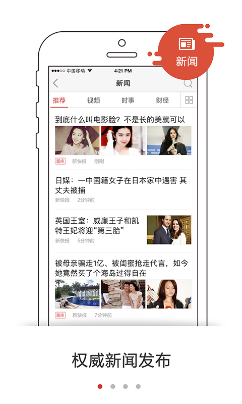 高铁WiFi 高铁WiFi