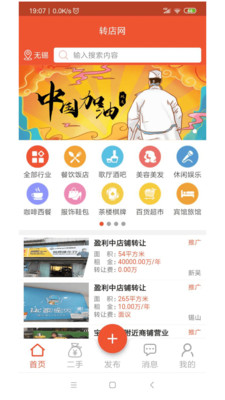 转店网图1