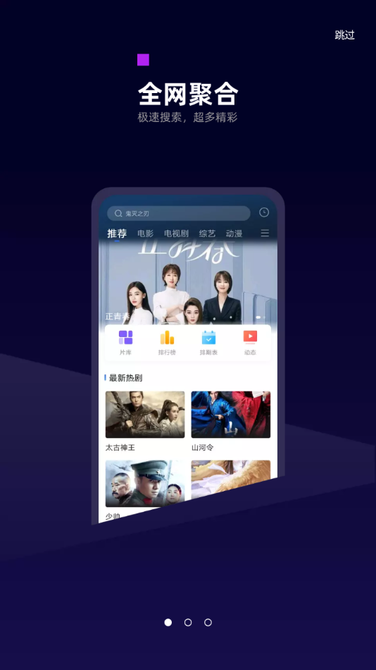 白狐影视免费版app图2
