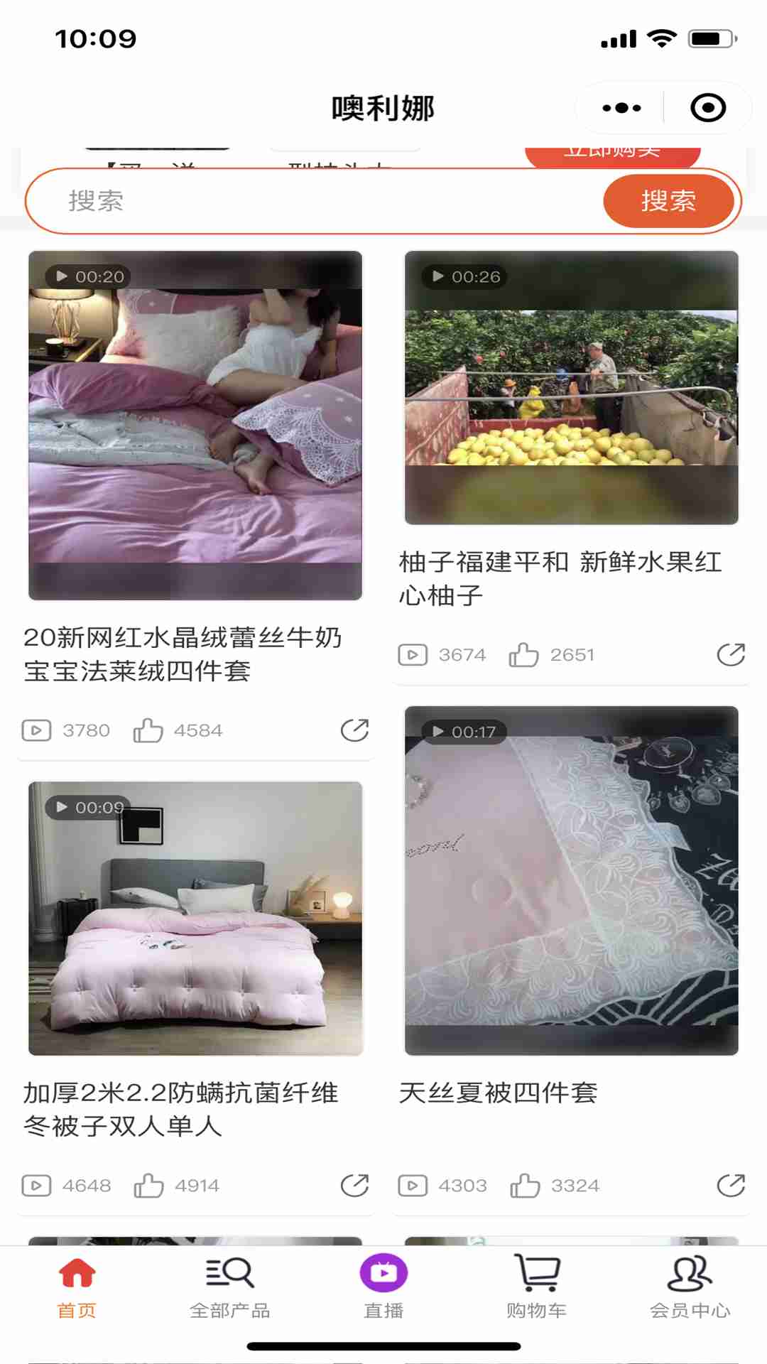 噢利娜图2
