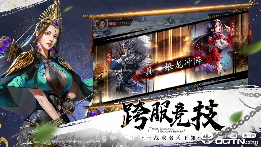 军师荣耀 军师荣耀