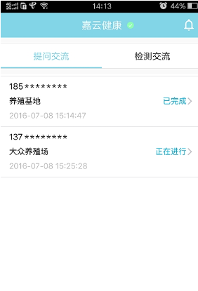 嘉云健康兽医端图4