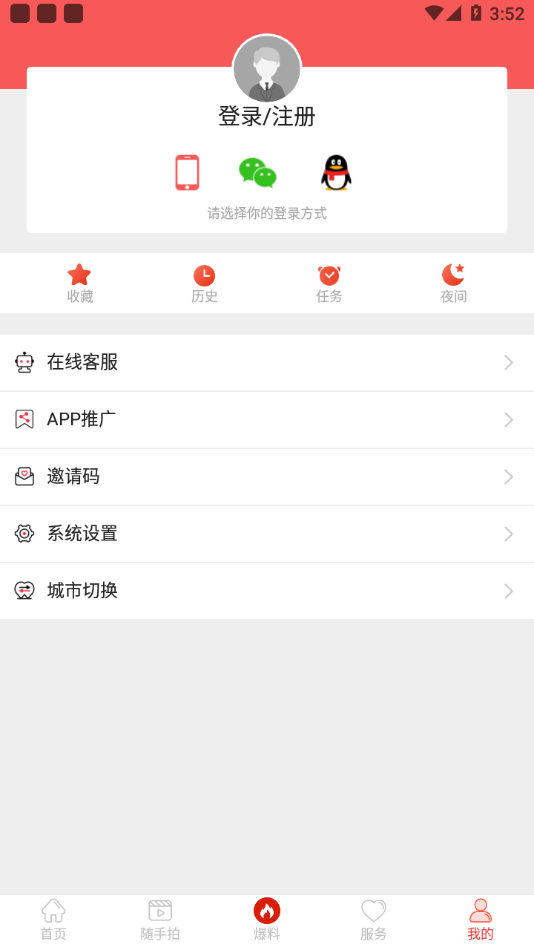 看西区APP图3